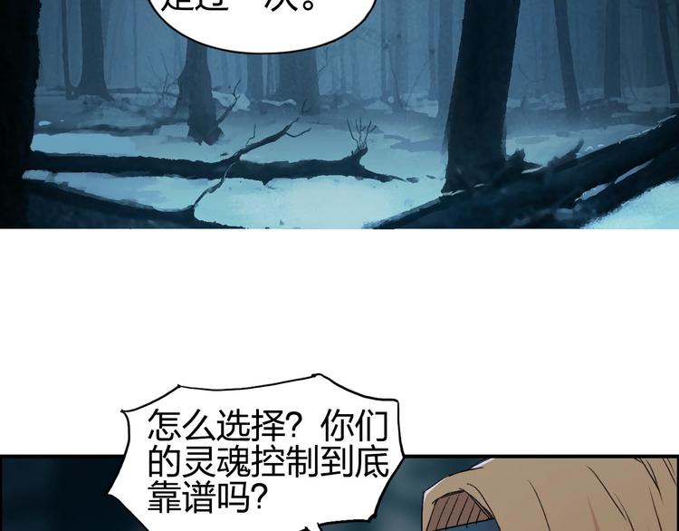 超能立方韩漫全集-第182话 充斥邪物之地无删减无遮挡章节图片 