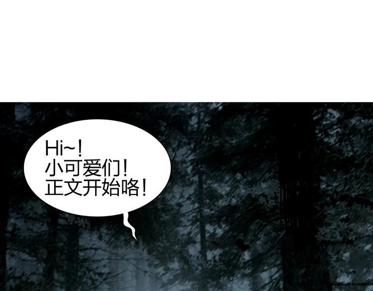 超能立方韩漫全集-第182话 充斥邪物之地无删减无遮挡章节图片 