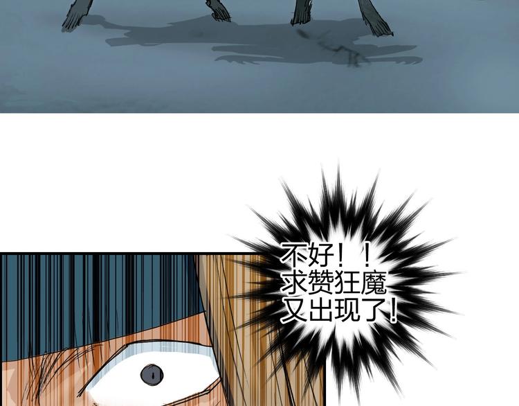 超能立方韩漫全集-第182话 充斥邪物之地无删减无遮挡章节图片 