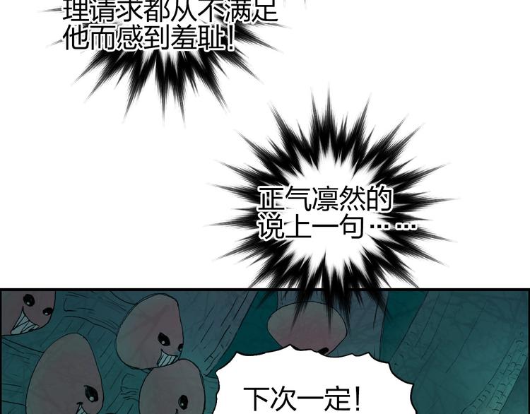 超能立方韩漫全集-第182话 充斥邪物之地无删减无遮挡章节图片 