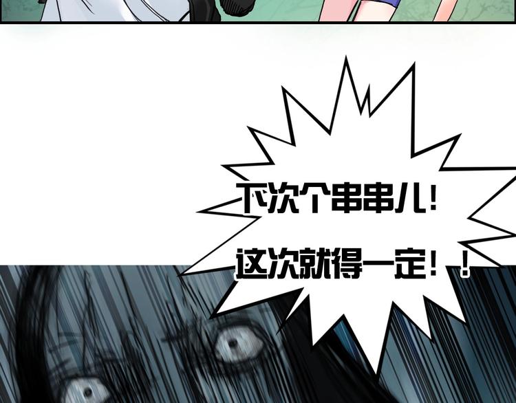 超能立方韩漫全集-第182话 充斥邪物之地无删减无遮挡章节图片 