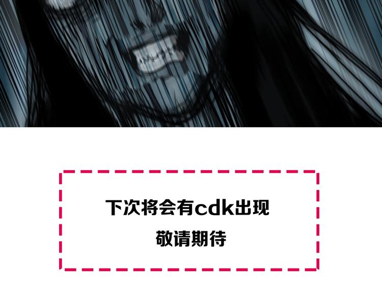 超能立方韩漫全集-第182话 充斥邪物之地无删减无遮挡章节图片 