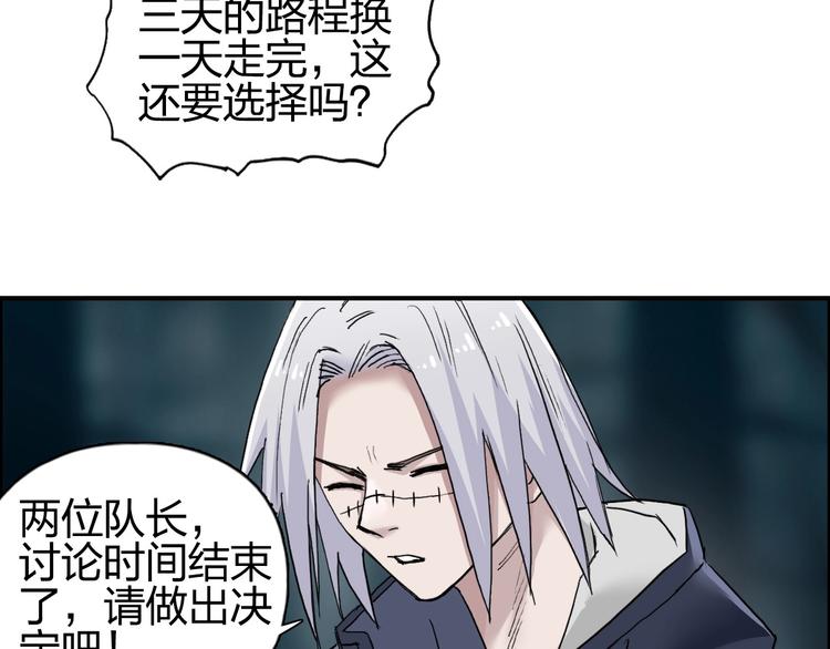 超能立方韩漫全集-第182话 充斥邪物之地无删减无遮挡章节图片 