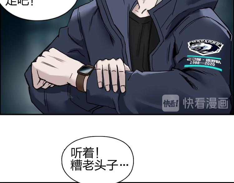 超能立方韩漫全集-第182话 充斥邪物之地无删减无遮挡章节图片 