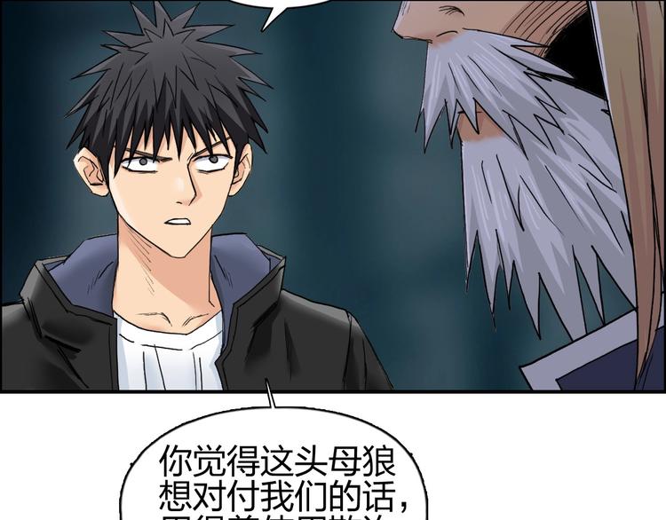 超能立方韩漫全集-第182话 充斥邪物之地无删减无遮挡章节图片 