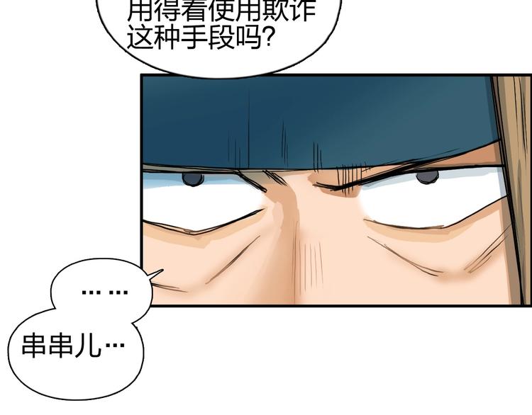 超能立方韩漫全集-第182话 充斥邪物之地无删减无遮挡章节图片 