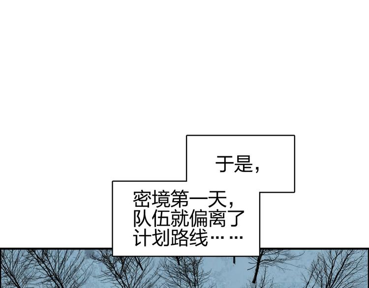 超能立方韩漫全集-第182话 充斥邪物之地无删减无遮挡章节图片 