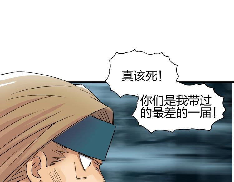 超能立方韩漫全集-第182话 充斥邪物之地无删减无遮挡章节图片 