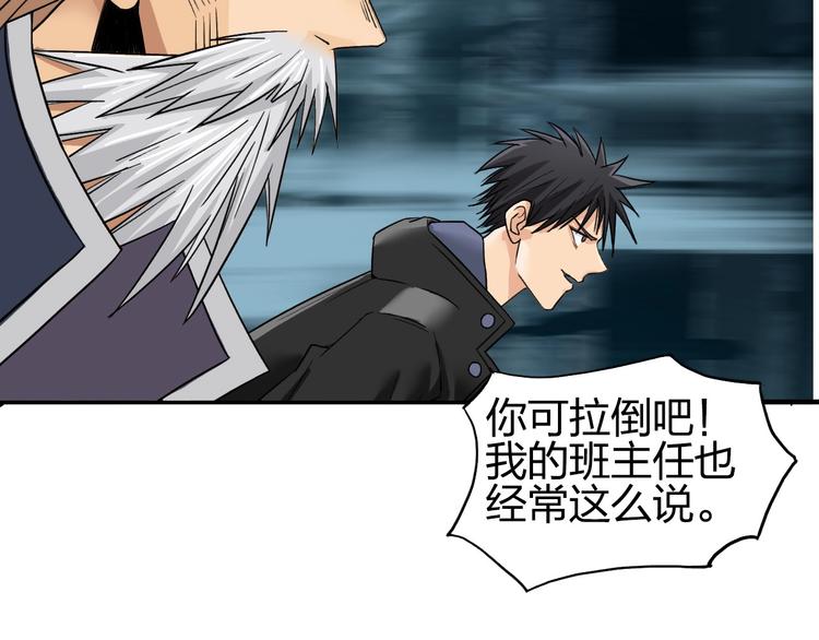 超能立方韩漫全集-第182话 充斥邪物之地无删减无遮挡章节图片 