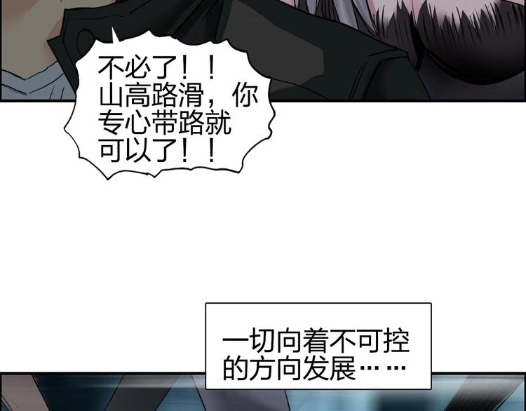 超能立方韩漫全集-第182话 充斥邪物之地无删减无遮挡章节图片 