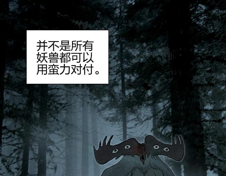 超能立方韩漫全集-第182话 充斥邪物之地无删减无遮挡章节图片 
