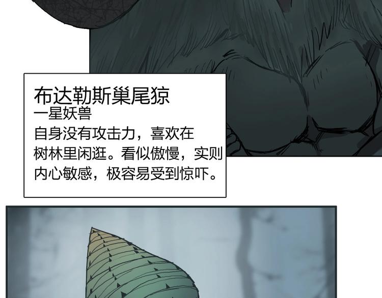 超能立方韩漫全集-第182话 充斥邪物之地无删减无遮挡章节图片 