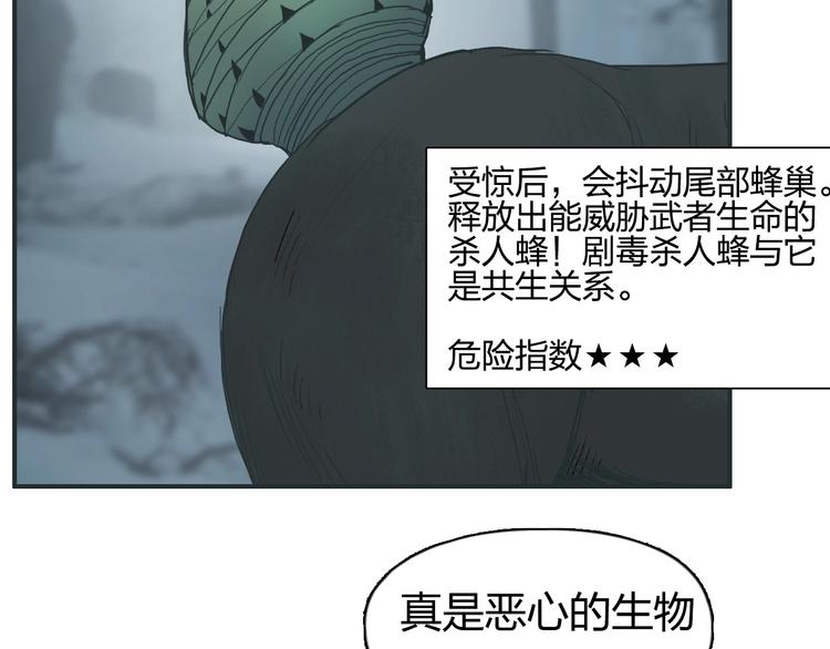 超能立方韩漫全集-第182话 充斥邪物之地无删减无遮挡章节图片 