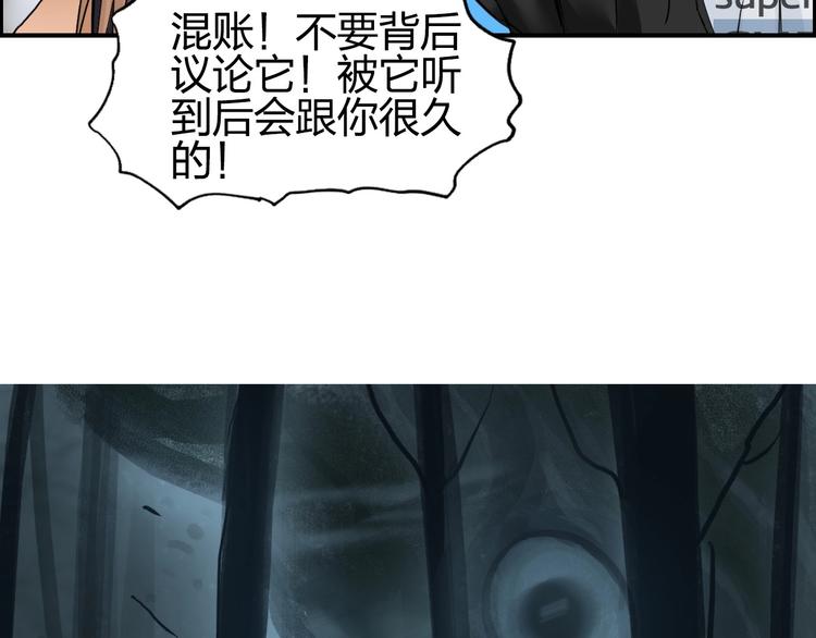 超能立方韩漫全集-第182话 充斥邪物之地无删减无遮挡章节图片 