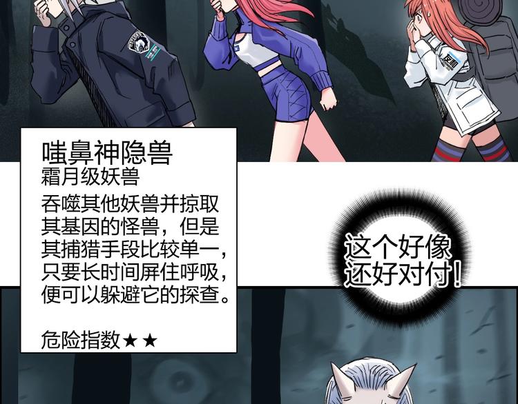 超能立方韩漫全集-第182话 充斥邪物之地无删减无遮挡章节图片 