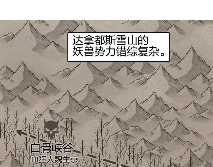 超能立方韩漫全集-第182话 充斥邪物之地无删减无遮挡章节图片 