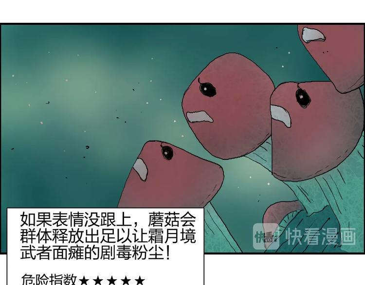 超能立方韩漫全集-第182话 充斥邪物之地无删减无遮挡章节图片 