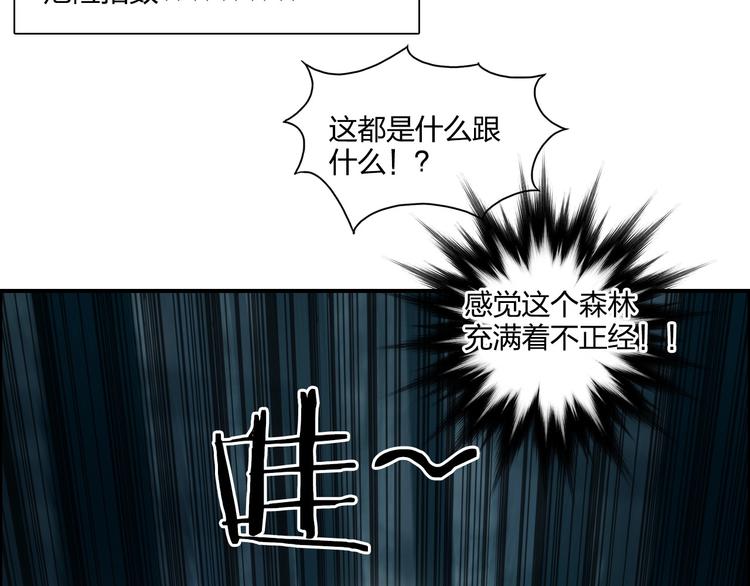 超能立方韩漫全集-第182话 充斥邪物之地无删减无遮挡章节图片 