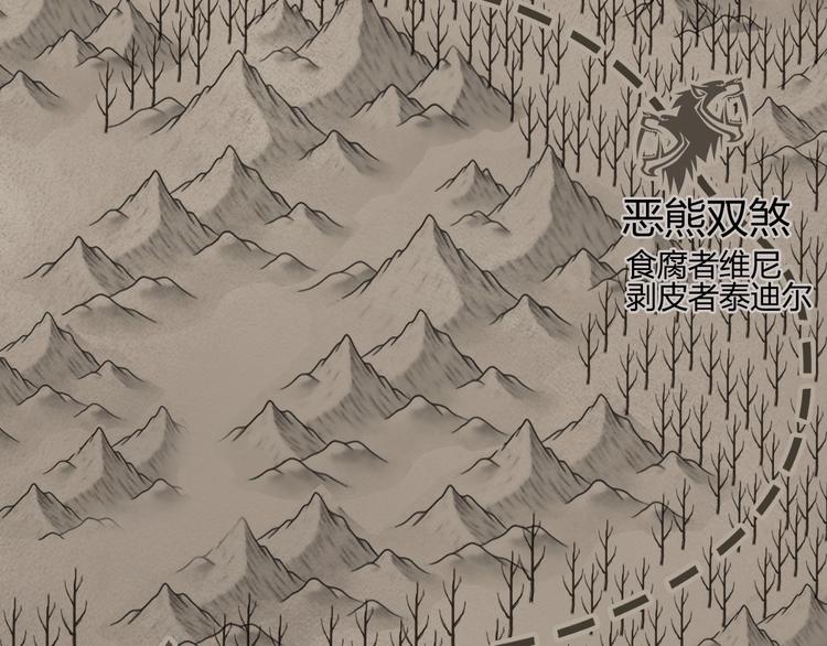 超能立方韩漫全集-第182话 充斥邪物之地无删减无遮挡章节图片 