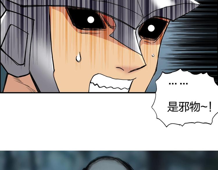超能立方韩漫全集-第182话 充斥邪物之地无删减无遮挡章节图片 