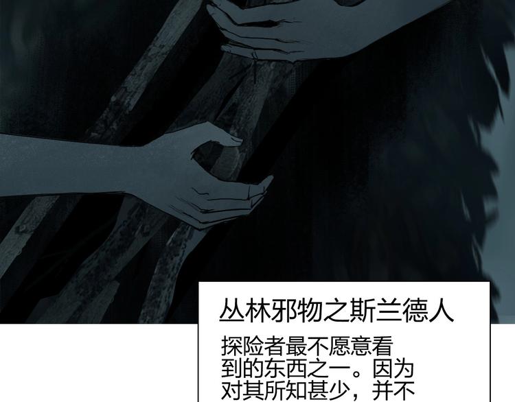 超能立方韩漫全集-第182话 充斥邪物之地无删减无遮挡章节图片 