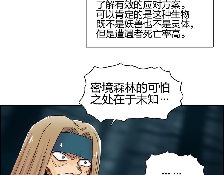 超能立方韩漫全集-第182话 充斥邪物之地无删减无遮挡章节图片 