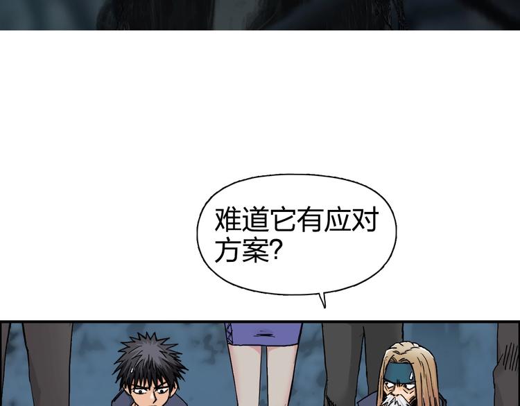 超能立方韩漫全集-第182话 充斥邪物之地无删减无遮挡章节图片 