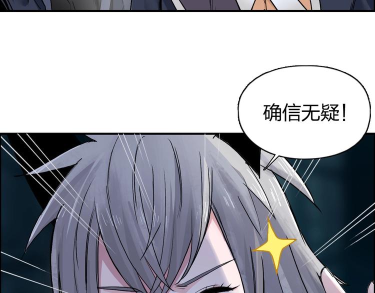 超能立方韩漫全集-第182话 充斥邪物之地无删减无遮挡章节图片 