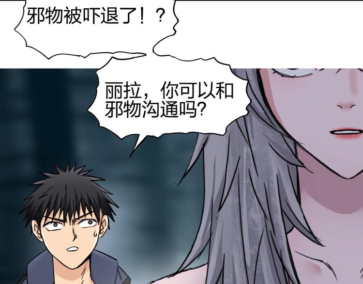 超能立方韩漫全集-第182话 充斥邪物之地无删减无遮挡章节图片 