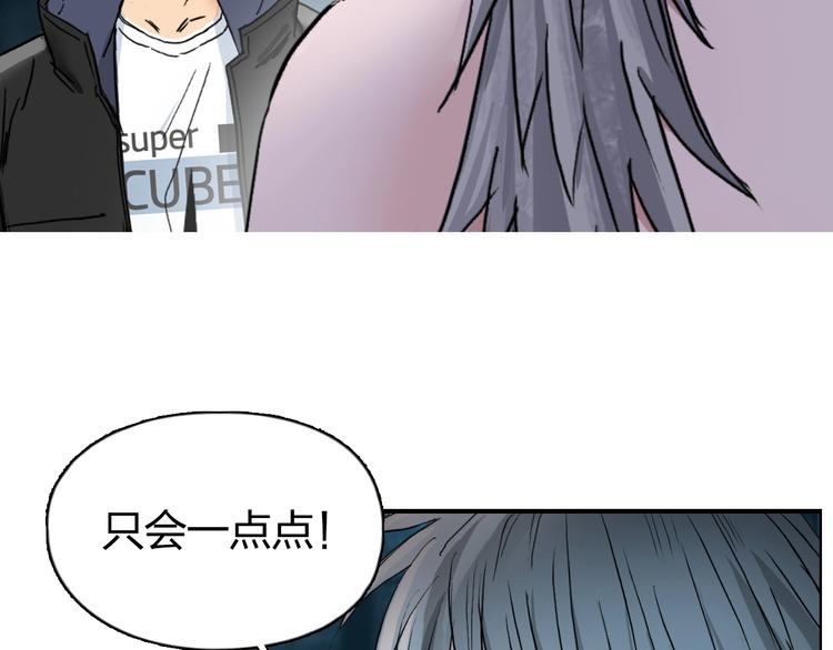 超能立方韩漫全集-第182话 充斥邪物之地无删减无遮挡章节图片 
