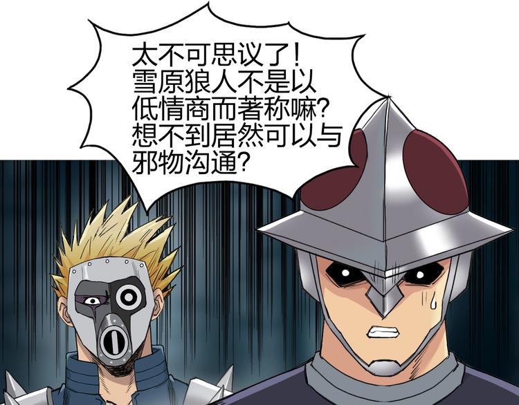 超能立方韩漫全集-第182话 充斥邪物之地无删减无遮挡章节图片 