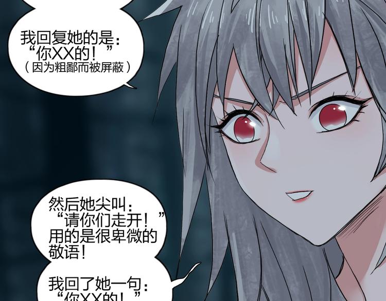 超能立方韩漫全集-第182话 充斥邪物之地无删减无遮挡章节图片 