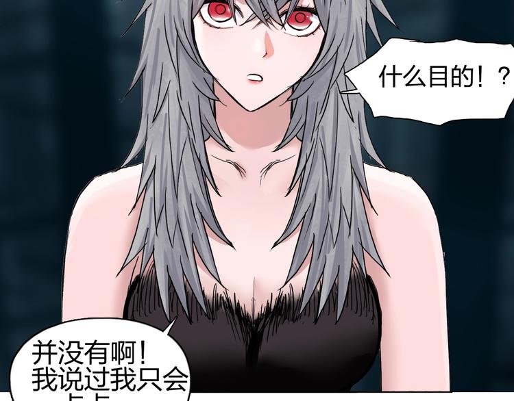 超能立方韩漫全集-第182话 充斥邪物之地无删减无遮挡章节图片 