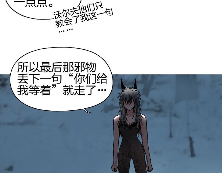 超能立方韩漫全集-第182话 充斥邪物之地无删减无遮挡章节图片 