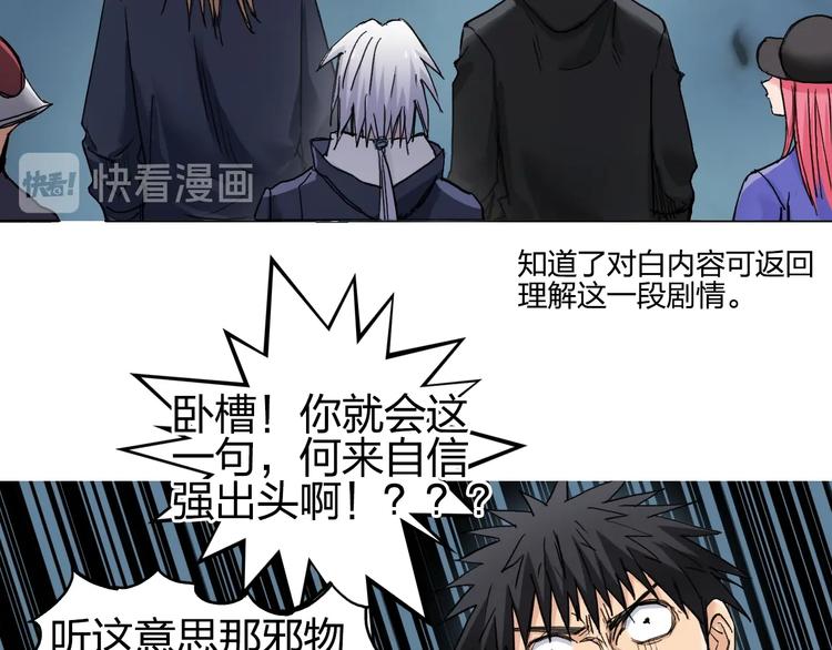 超能立方韩漫全集-第182话 充斥邪物之地无删减无遮挡章节图片 