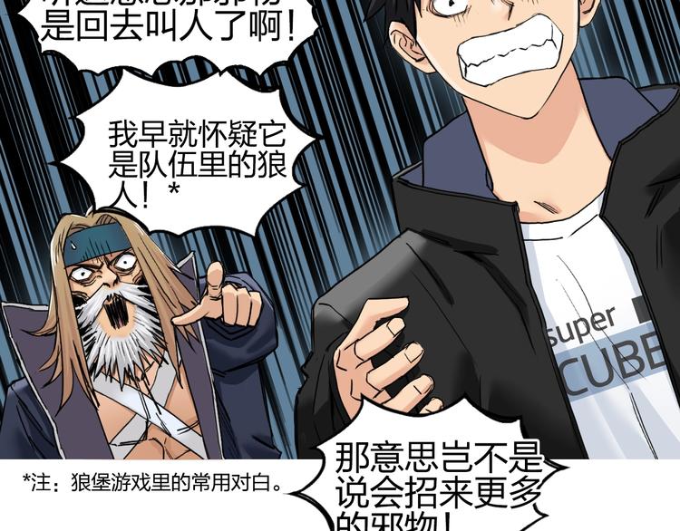 超能立方韩漫全集-第182话 充斥邪物之地无删减无遮挡章节图片 