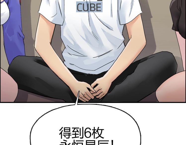 超能立方韩漫全集-第184话 一觉之后，神清气爽无删减无遮挡章节图片 
