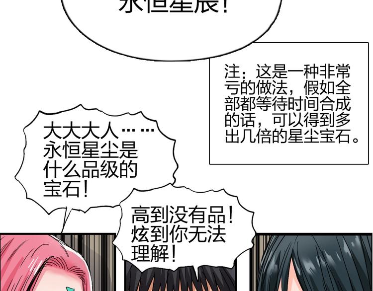 超能立方韩漫全集-第184话 一觉之后，神清气爽无删减无遮挡章节图片 
