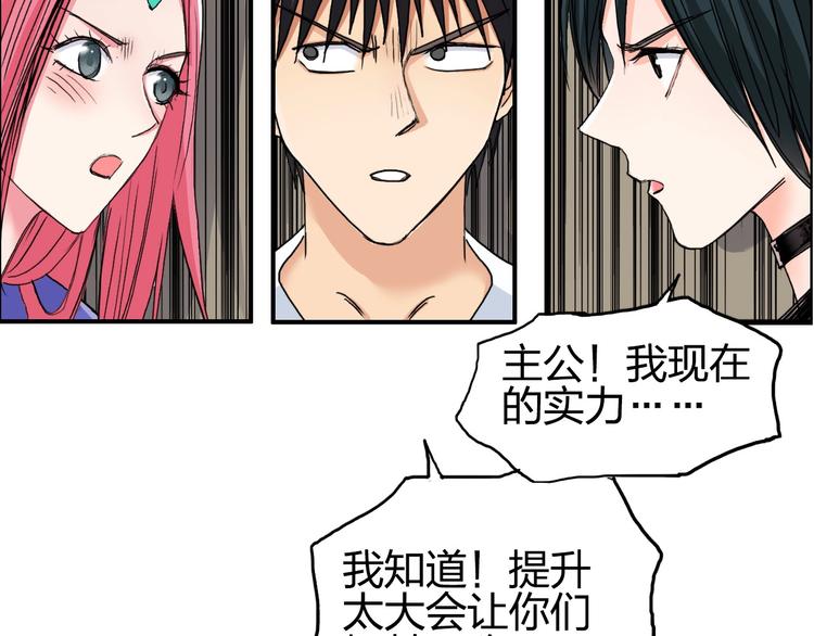 超能立方韩漫全集-第184话 一觉之后，神清气爽无删减无遮挡章节图片 