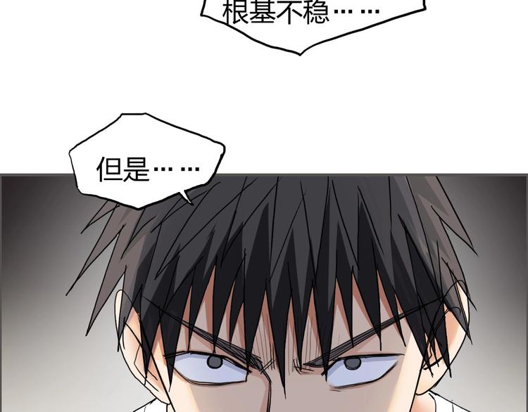 超能立方韩漫全集-第184话 一觉之后，神清气爽无删减无遮挡章节图片 