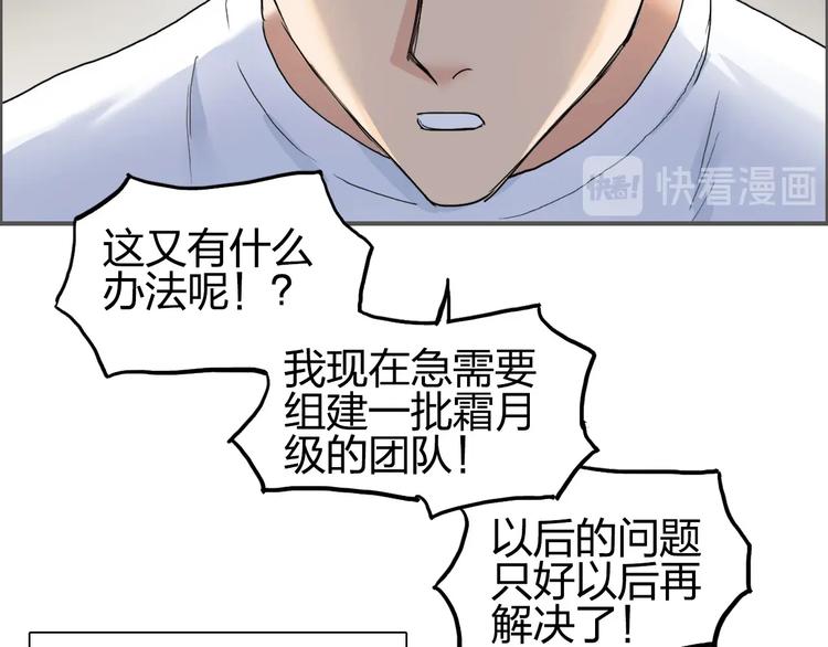 超能立方韩漫全集-第184话 一觉之后，神清气爽无删减无遮挡章节图片 