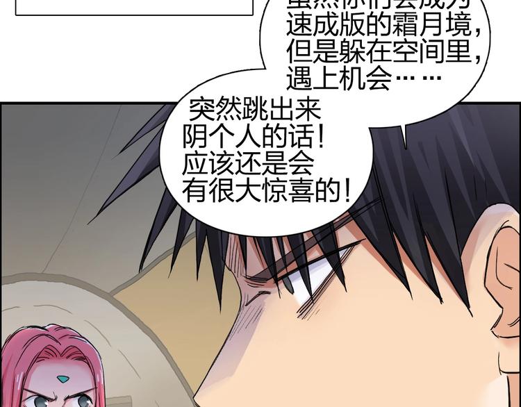 超能立方韩漫全集-第184话 一觉之后，神清气爽无删减无遮挡章节图片 