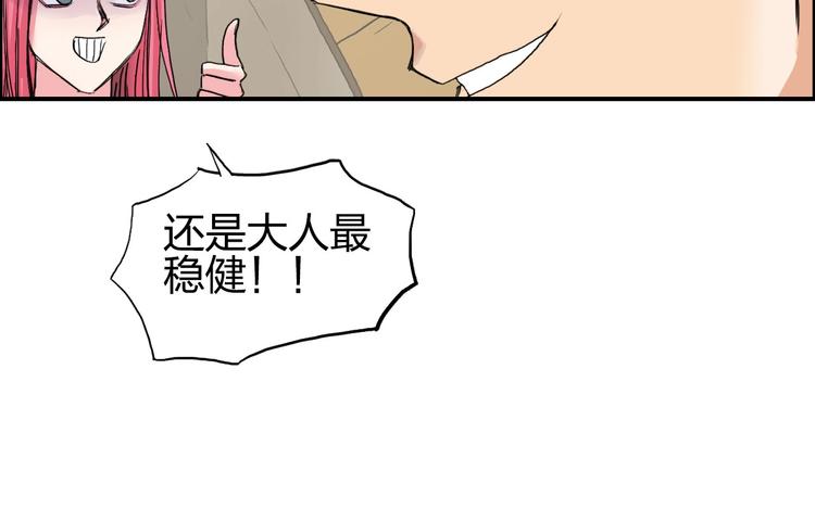超能立方韩漫全集-第184话 一觉之后，神清气爽无删减无遮挡章节图片 