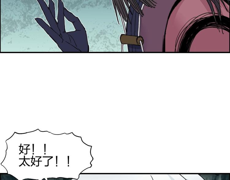 超能立方韩漫全集-第184话 一觉之后，神清气爽无删减无遮挡章节图片 