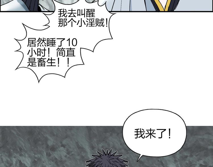 超能立方韩漫全集-第184话 一觉之后，神清气爽无删减无遮挡章节图片 