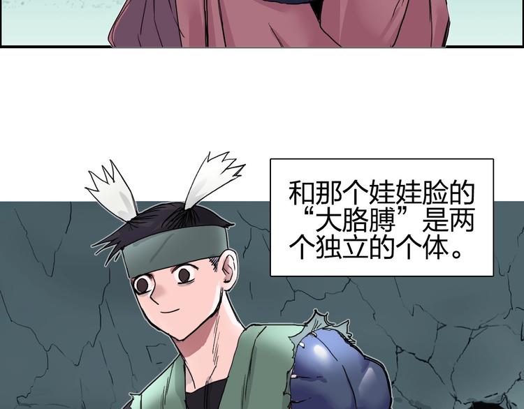 超能立方韩漫全集-第184话 一觉之后，神清气爽无删减无遮挡章节图片 