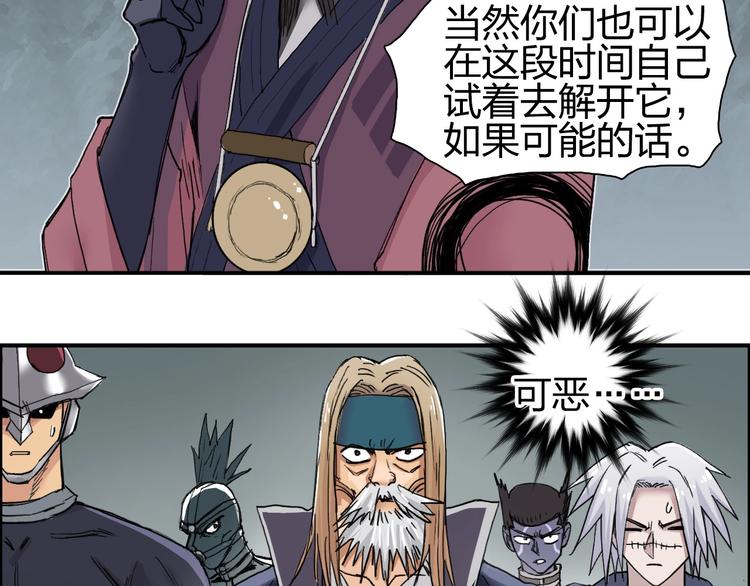 超能立方韩漫全集-第184话 一觉之后，神清气爽无删减无遮挡章节图片 