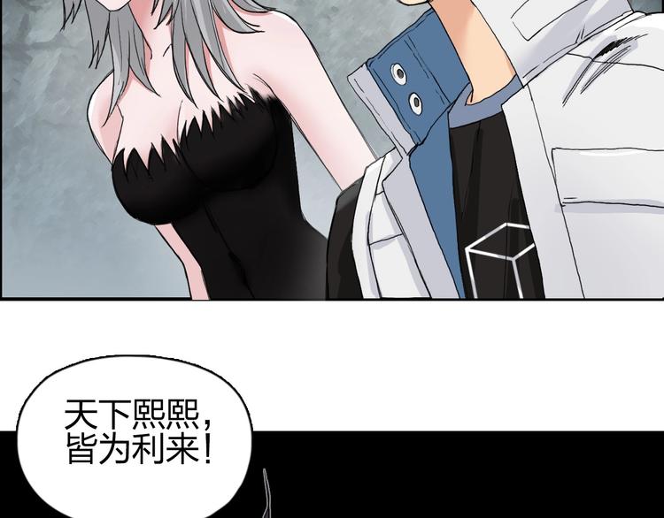 超能立方韩漫全集-第184话 一觉之后，神清气爽无删减无遮挡章节图片 