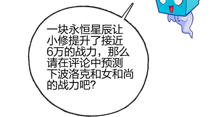 超能立方韩漫全集-第184话 一觉之后，神清气爽无删减无遮挡章节图片 