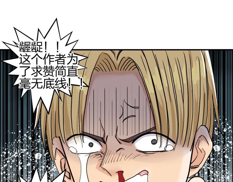 超能立方韩漫全集-第184话 一觉之后，神清气爽无删减无遮挡章节图片 